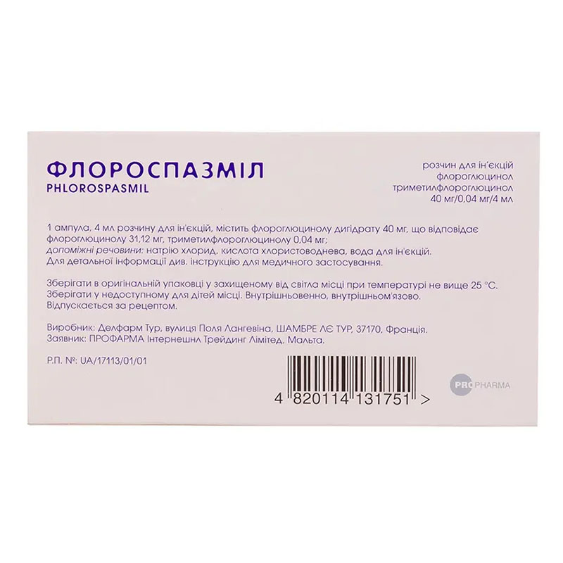 Флороспазмил раствор для инъекций 40 мг/0.04 мг в ампулах по 4 мл 10 шт.