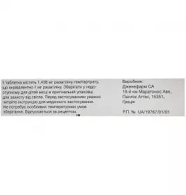 Азагілін таблетки по 1 мг 30 шт. (10х3)