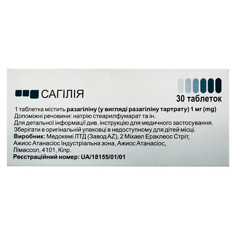 Сагилия таблетки по 1 мг 30 шт. (10х3)