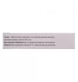 *Азілект-Тева табл. 1мг №30