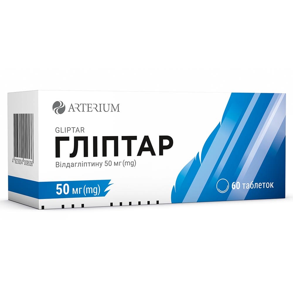 Глиптар таблетки по 50 мг 60 шт. (10х6) Глиптар таблетки по 50 мг 60 шт. (10х6)
