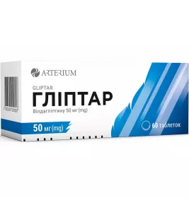 Глиптар таблетки по 50 мг 60 шт. (10х6)