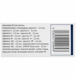 Превенар 13 суспензія для ін'єкцій 1 доза 0.5 мл у шприцах з голкою 1 шт.