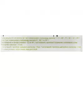 Синфлорикс суспензия для инъекций 1 доза по 0.5 мл в шприцах 1 шт.