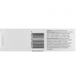 Гардасил суспензія для ін'єкцій 1 доза по 0.5 мл у шприці 1 шт.