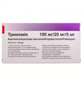Триномия капсулы по 100 мг/20 мг/5 мг 28 шт. (7х4)