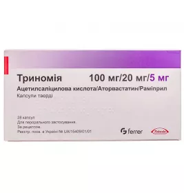 Триномія капсули по 100 мг/20 мг/5 мг 28 шт. (7х4)