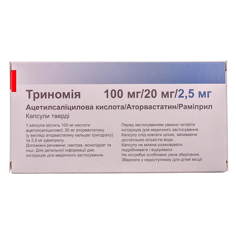 Триномия капсулы по 100 мг/20 мг/2.5 мг 28 шт. (7х4)