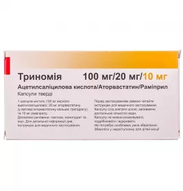 Триномия капсулы по 100 мг/20 мг/10 мг 28 шт. (7х4)