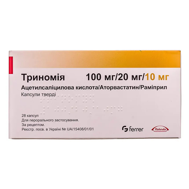 Триномія капсули по 100 мг/20 мг/10 мг 28 шт. (7х4)