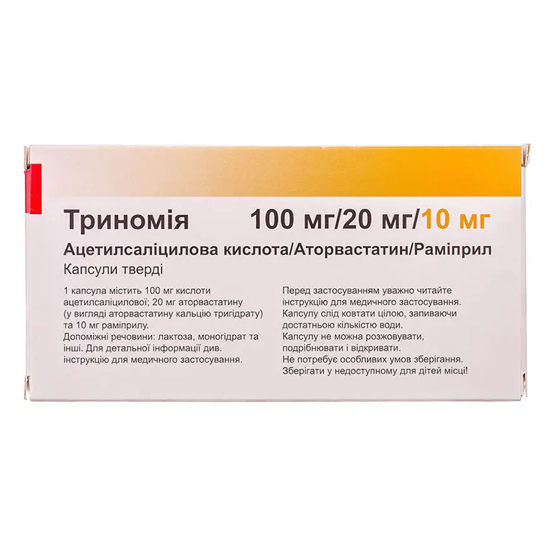 Триномія капсули по 100 мг/20 мг/10 мг 28 шт. (7х4)