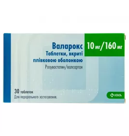 Валарокс таблетки по 10 мг/160 мг 30 шт. (10х3)