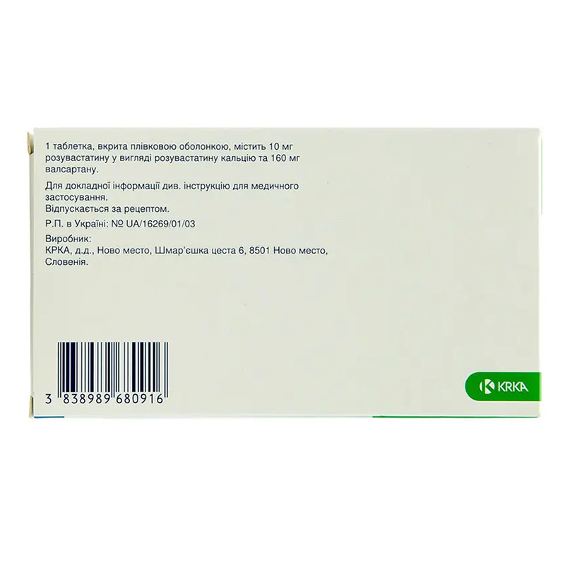 Валарокс таблетки по 10 мг/160 мг 30 шт. (10х3)