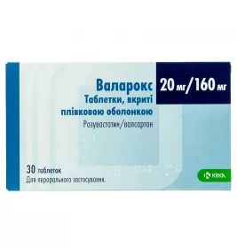 Валарокс таблетки по 20 мг/160 мг 30 шт. (10х3)