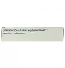 Валарокс таблетки по 20 мг/160 мг 30 шт. (10х3)