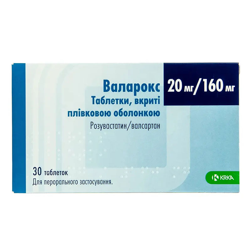 Валарокс таблетки по 20 мг/160 мг 30 шт. (10х3)