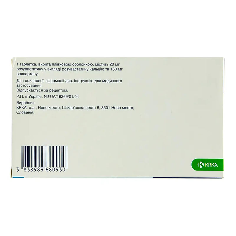 Валарокс таблетки по 20 мг/160 мг 30 шт. (10х3)
