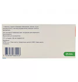 Валарокс таблетки по 10 мг/80 мг 30 шт. (10х3)
