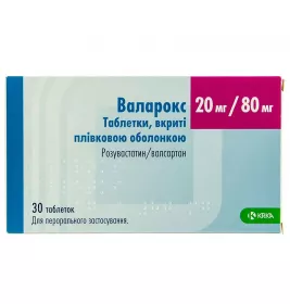 Валарокс таблетки по 20 мг/80 мг 30 шт. (10х3)