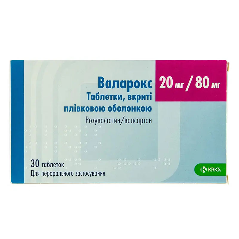 Валарокс таблетки по 20 мг/80 мг 30 шт. (10х3)