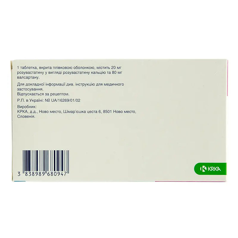 Валарокс таблетки по 20 мг/80 мг 30 шт. (10х3)