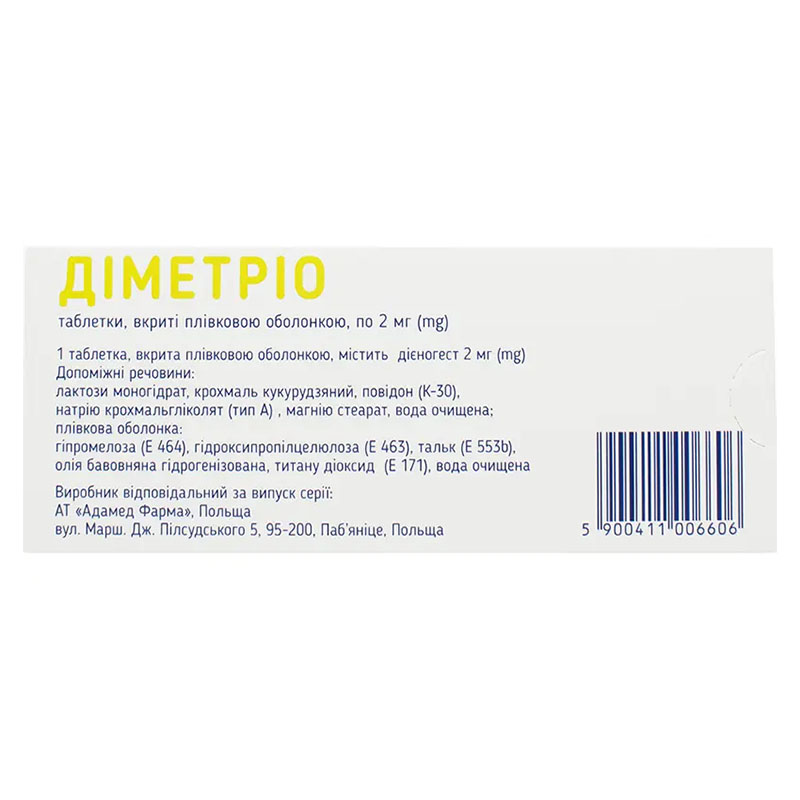 Діметріо табл.вкр/пл.об. 2мг №28