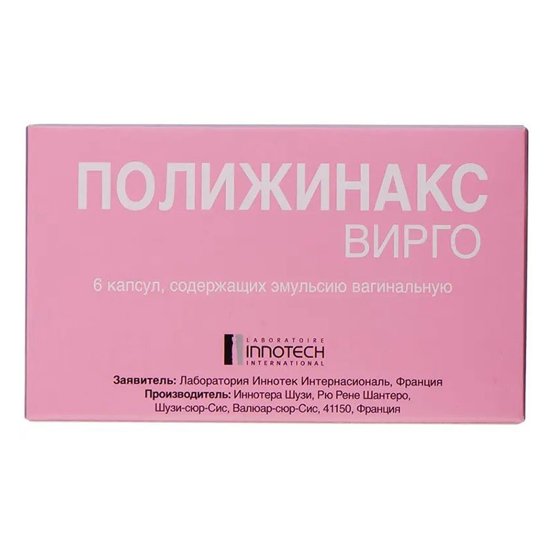 Поліжинакс вірго емульсія у капсулах 6 шт. (3х2)
