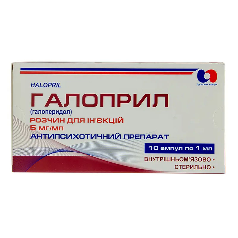 Галоприл розчин для ін'єкцій 5 мг/мл в ампулах по 1 мл 10 шт.