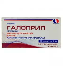 Галоприл розчин для ін'єкцій 5 мг/мл в ампулах по 1 мл 10 шт.