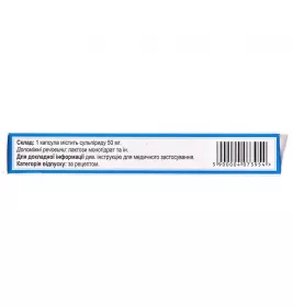 Сульпірид капсули по 50 мг 24 шт. (12х2)