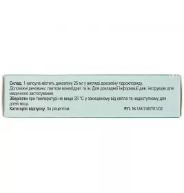 Доксепін капсули по 25 мг 30 шт. (10х3)