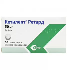 Кетилепт Ретард таблетки по 50 мг 60 шт. (10х6)