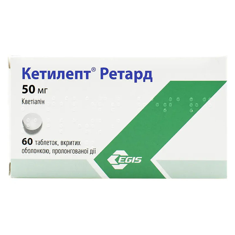Кетилепт ретард таблетки по 50 мг 60 шт. (10х6)