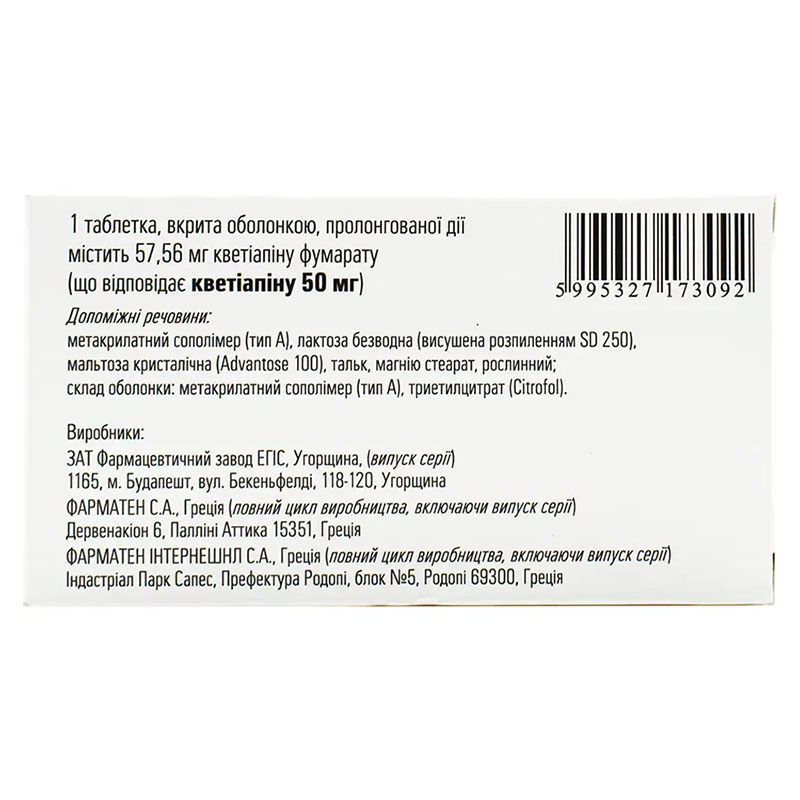 Кетилепт ретард таблетки по 50 мг 60 шт. (10х6)