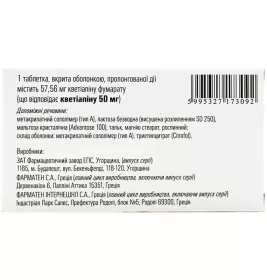 Кетилепт ретард таблетки по 50 мг 60 шт. (10х6)