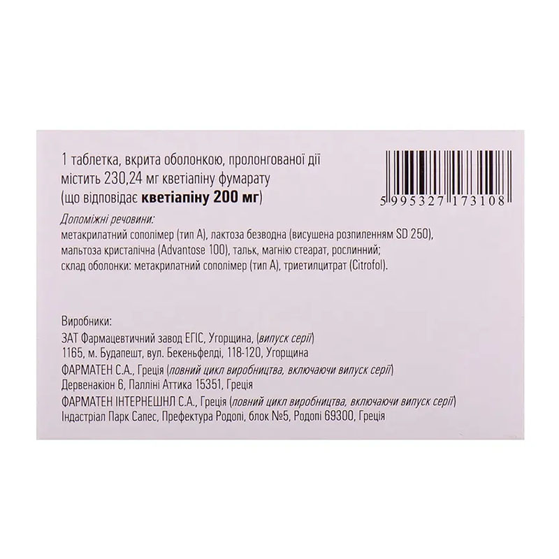 Кетилепт Ретард таблетки по 200 мг 60 шт. (10х6)