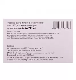 Кетилепт ретард таблетки по 200 мг 60 шт. (10х6)