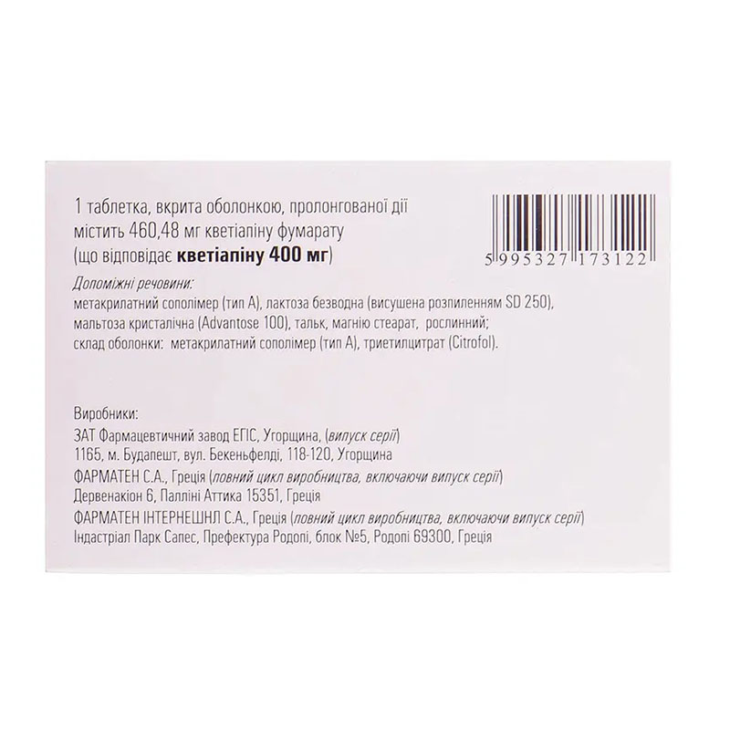 Кетилепт Ретард таблетки по 400 мг 60 шт. (10х6)