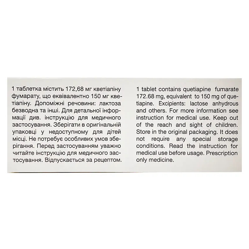 Кветирон XR таблетки по 150 мг 60 шт. (10х6)