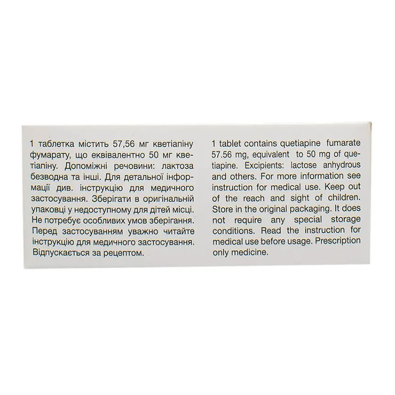 Кветирон XR таблетки по 50 мг 60 шт. (10х6)