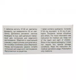 Кветирон XR таблетки по 50 мг 60 шт. (10х6)