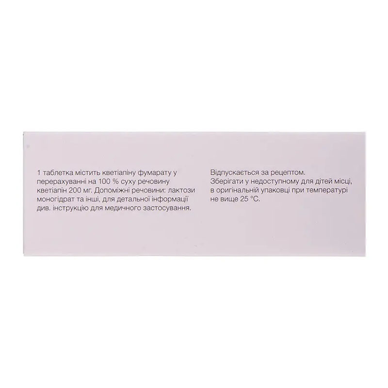 Кветирон 200 таблетки по 200 мг 60 шт. (10х6)