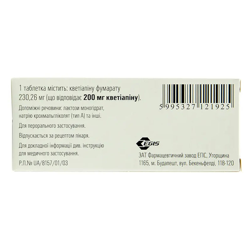 Кетилепт таблетки по 200 мг 30 шт. (10х3)