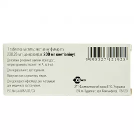 Кетилепт таблетки по 200 мг 30 шт. (10х3)