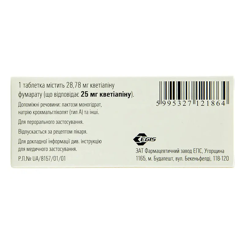 Кетилепт таблетки по 25 мг 30 шт. (10х3)