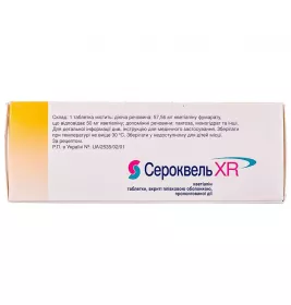 Сероквель XR таблетки по 50 мг 60 шт.