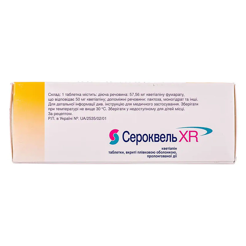 Сероквель XR таблетки по 50 мг 60 шт.