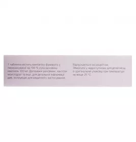 Кветирон 100 таблетки по 100 мг 30 шт. (10х3)