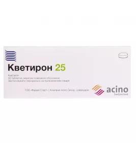 Кветирон 25 таблетки по 25 мг 30 шт. (30х1)