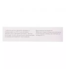 Кветирон 25 таблетки по 25 мг 30 шт. (30х1)